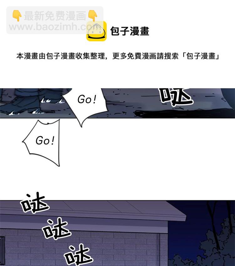 清道夫K - 第46話 抓捕(2/2) - 4