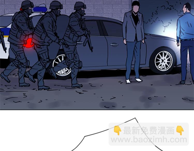 清道夫K - 第46話 抓捕(2/2) - 5