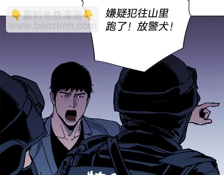 清道夫K - 第46話 抓捕(2/2) - 6