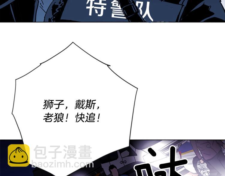 清道夫K - 第46話 抓捕(2/2) - 1