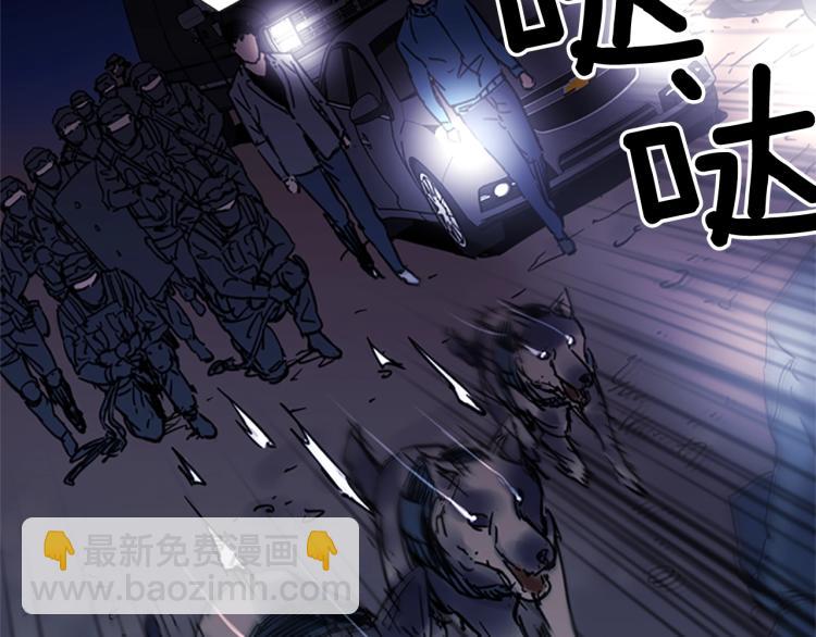 清道夫K - 第46話 抓捕(2/2) - 2