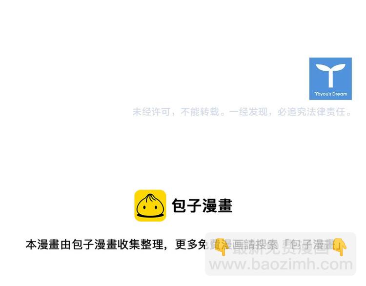 清道夫K - 第46話 抓捕(2/2) - 2