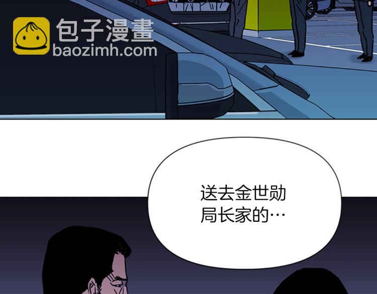 清道夫K - 第46話 抓捕(1/2) - 8