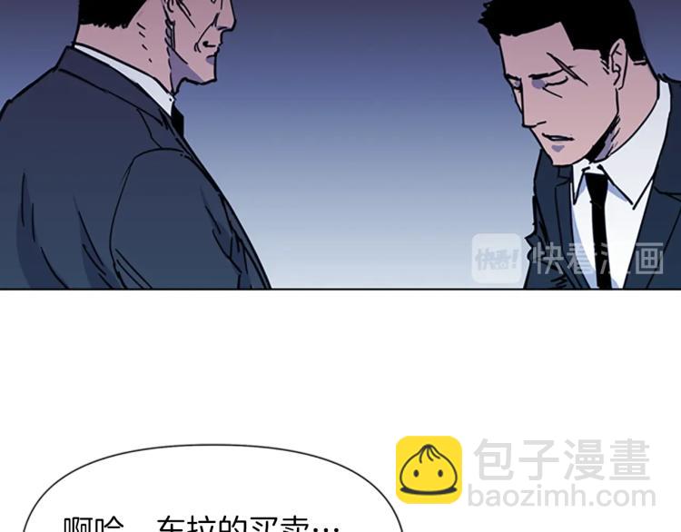 清道夫K - 第46話 抓捕(1/2) - 1