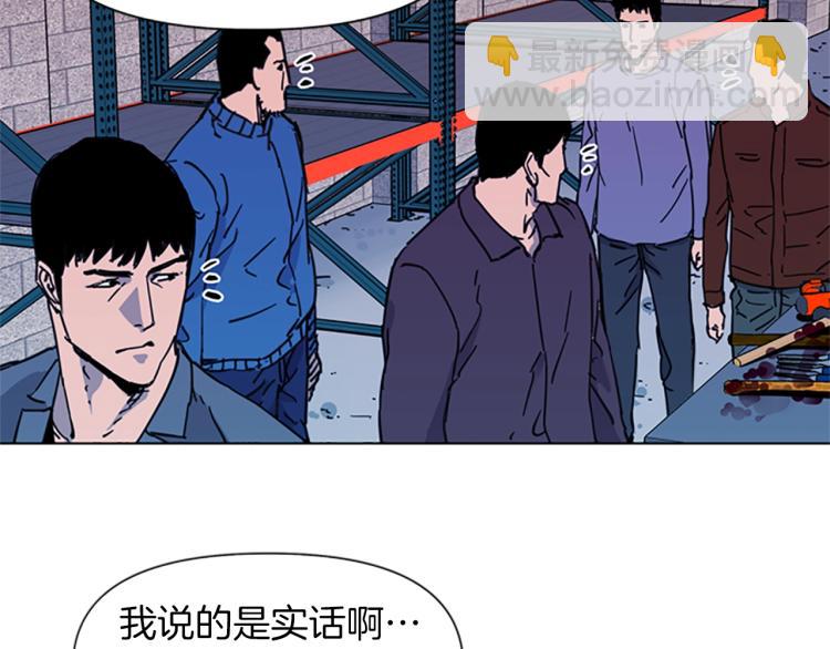 清道夫K - 第48話 好夥計(1/2) - 4