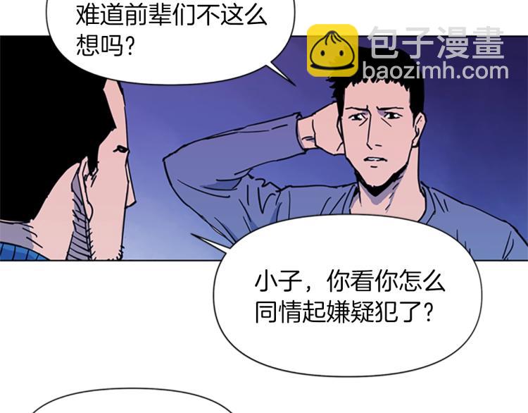 清道夫K - 第48話 好夥計(1/2) - 5