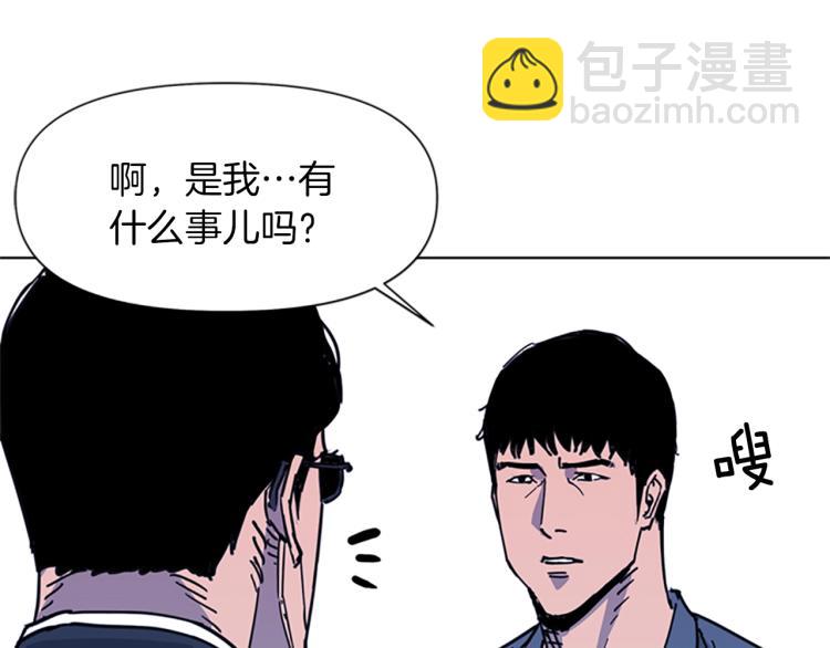 清道夫K - 第48話 好夥計(1/2) - 1