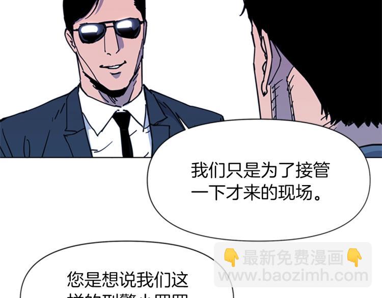 清道夫K - 第48話 好夥計(1/2) - 8