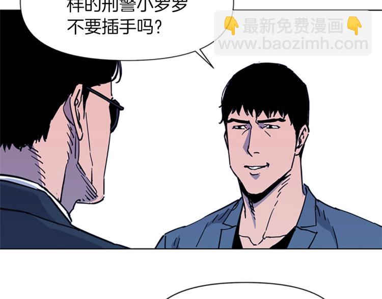 清道夫K - 第48話 好夥計(1/2) - 1