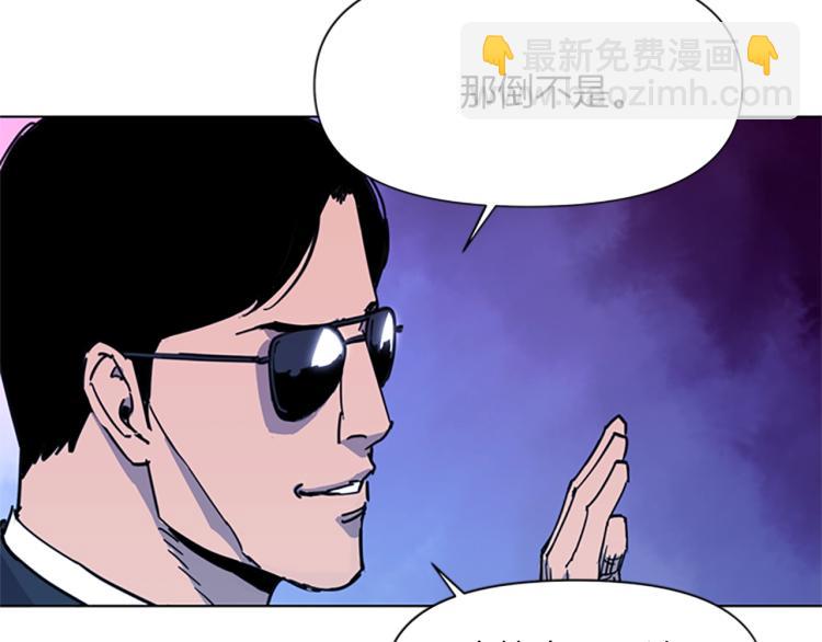 清道夫K - 第48話 好夥計(1/2) - 2