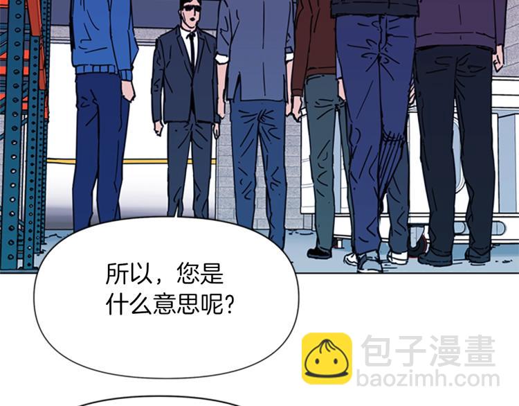 清道夫K - 第48話 好夥計(1/2) - 4