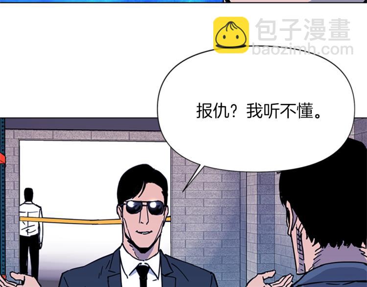 清道夫K - 第48話 好夥計(1/2) - 6