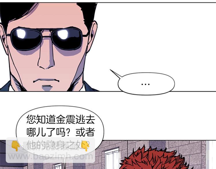 清道夫K - 第48話 好夥計(1/2) - 2