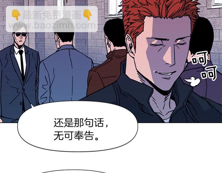 清道夫K - 第48話 好夥計(2/2) - 5