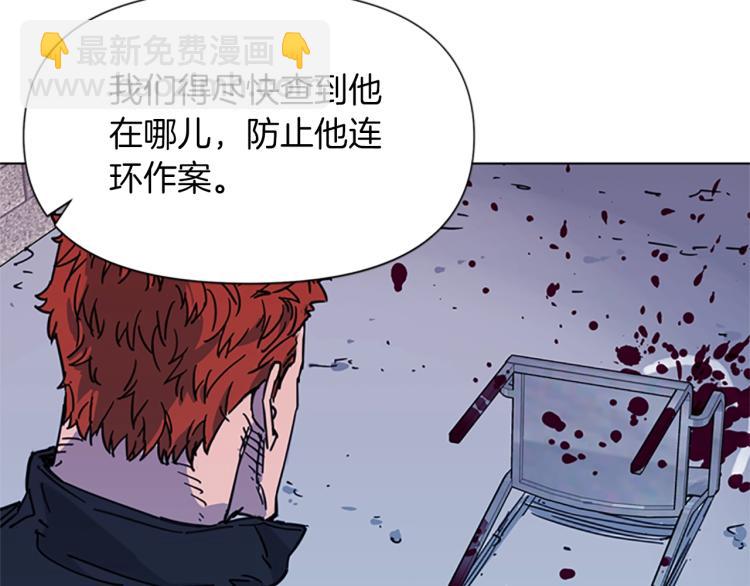 清道夫K - 第48話 好夥計(2/2) - 6