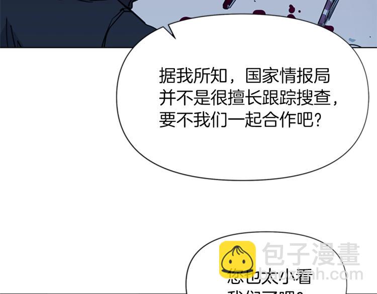 清道夫K - 第48話 好夥計(2/2) - 1