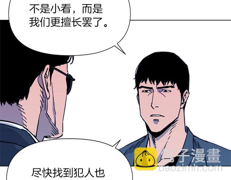 清道夫K - 第48話 好夥計(2/2) - 3