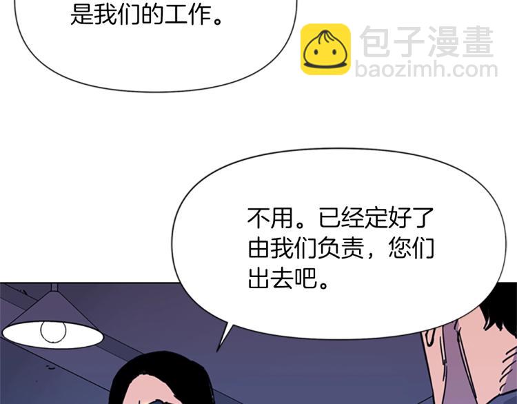 清道夫K - 第48話 好夥計(2/2) - 4