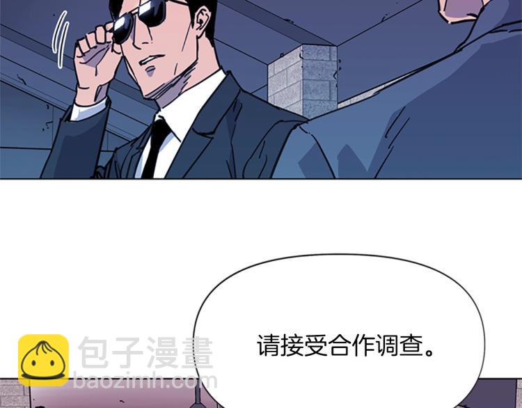 清道夫K - 第48話 好夥計(2/2) - 5