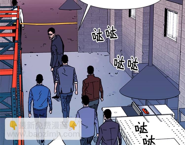 清道夫K - 第48話 好夥計(2/2) - 6