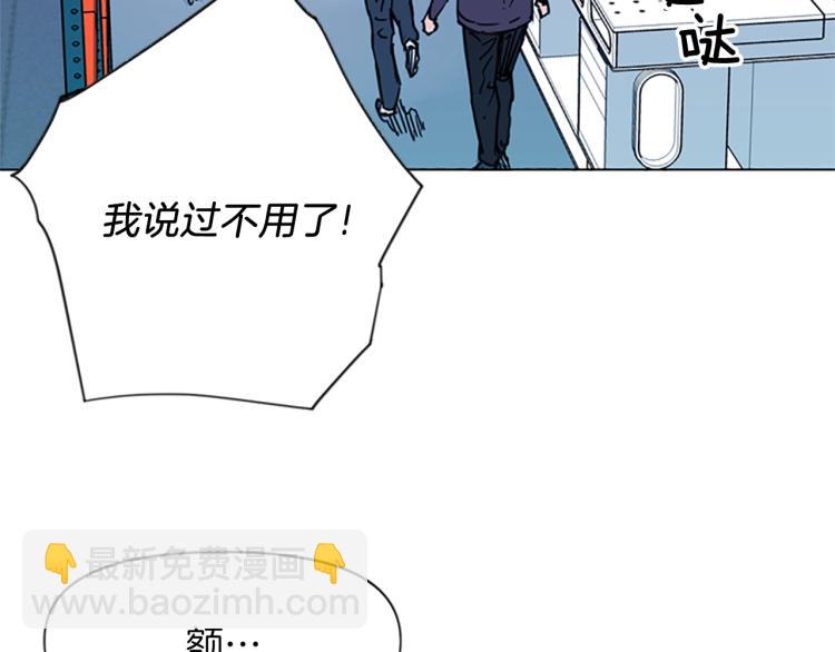 清道夫K - 第48話 好夥計(2/2) - 1