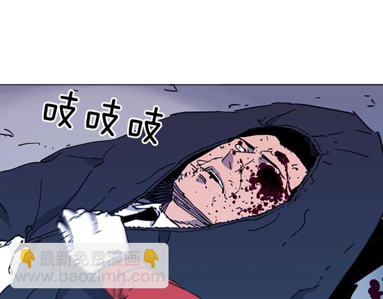 清道夫K - 第48話 好夥計(1/2) - 6