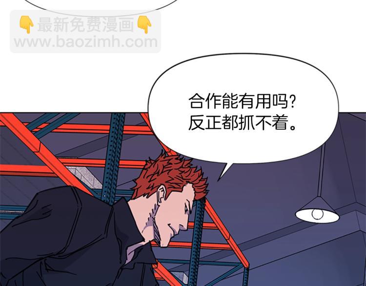 清道夫K - 第48話 好夥計(2/2) - 3