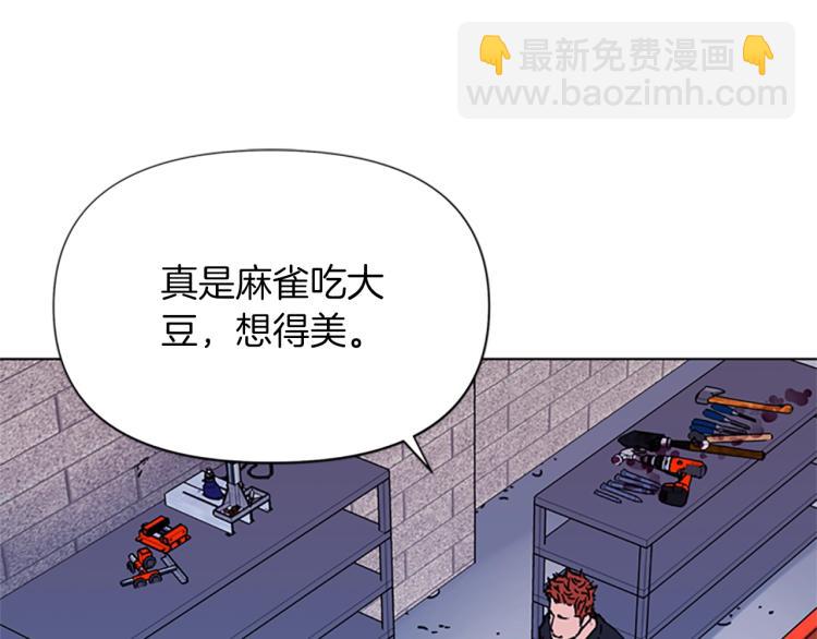 清道夫K - 第48話 好夥計(2/2) - 5