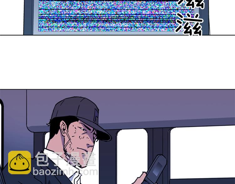 清道夫K - 第48話 好夥計(2/2) - 3