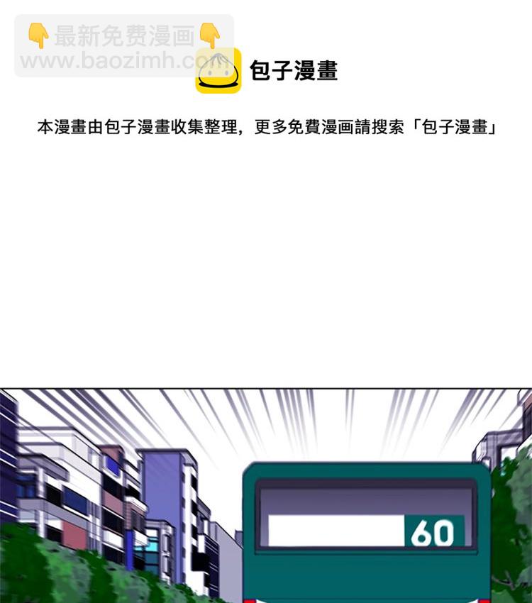 清道夫K - 第48話 好夥計(2/2) - 2