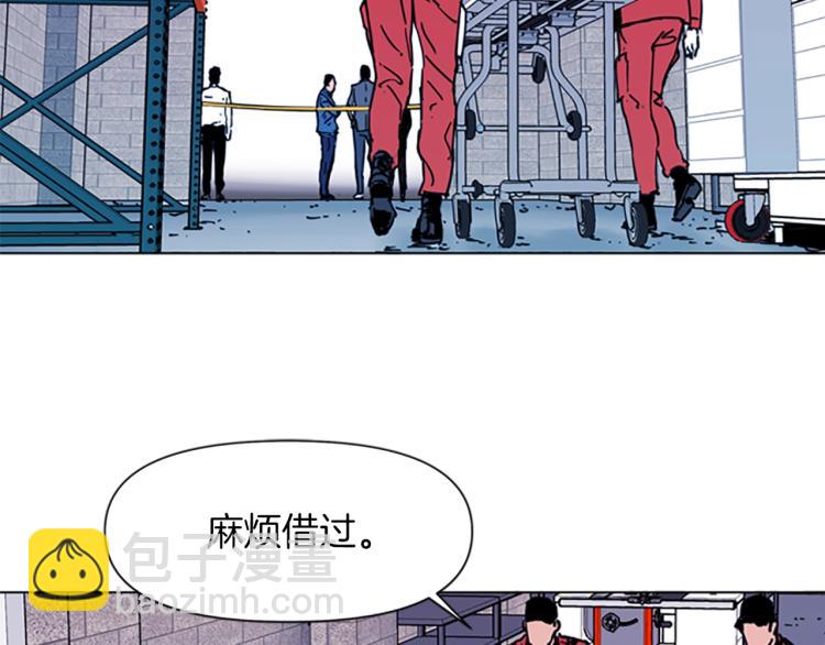 清道夫K - 第48話 好夥計(1/2) - 8