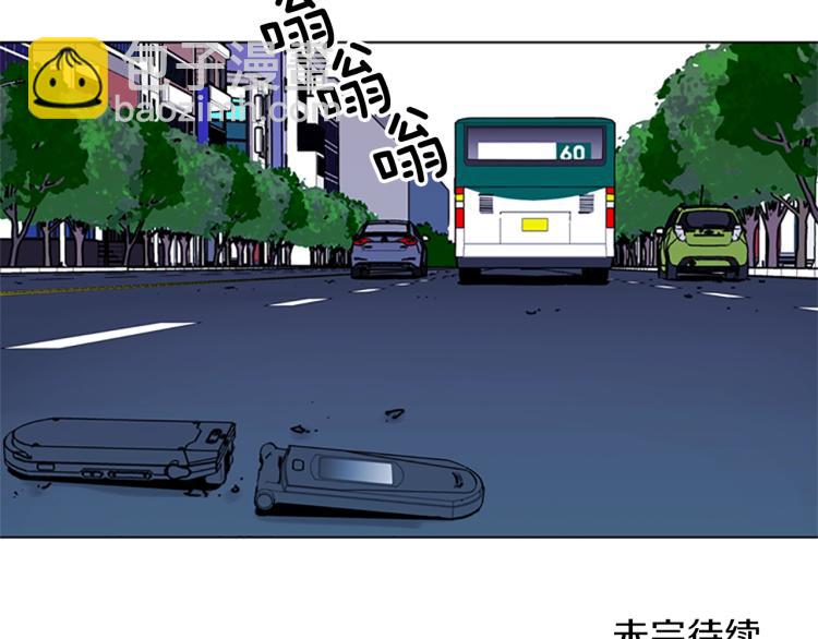 清道夫K - 第48話 好夥計(2/2) - 4