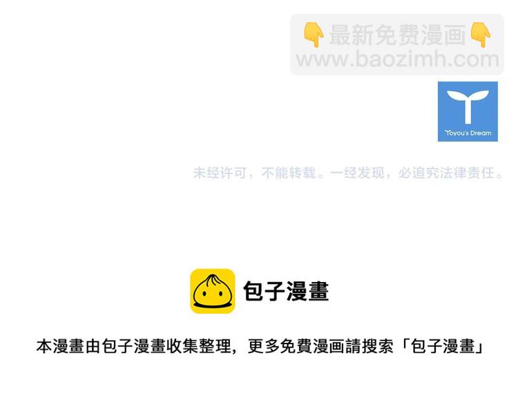 清道夫K - 第48話 好夥計(2/2) - 6