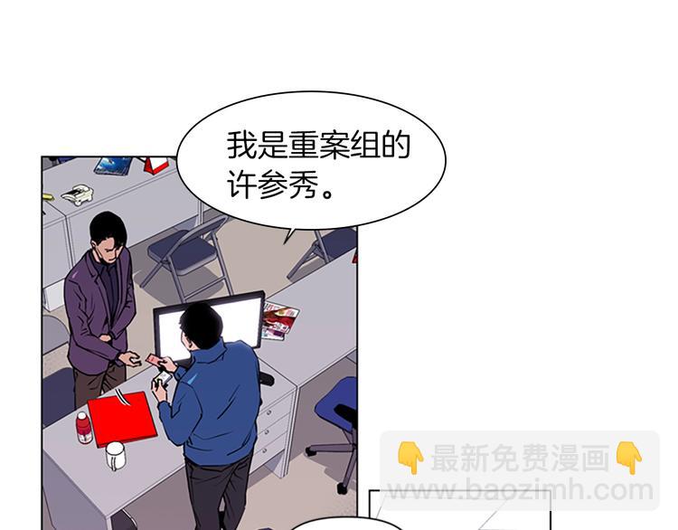 清道夫K - 第4話 敲打(1/2) - 8