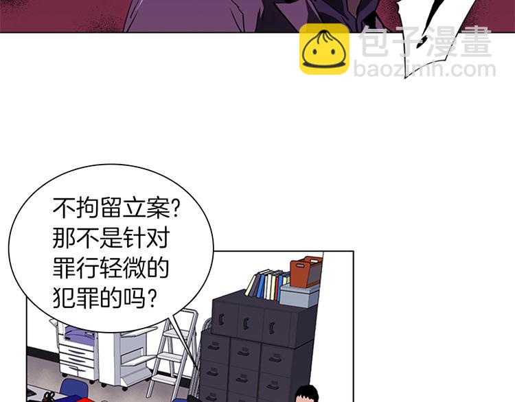 清道夫K - 第4話 敲打(1/2) - 1