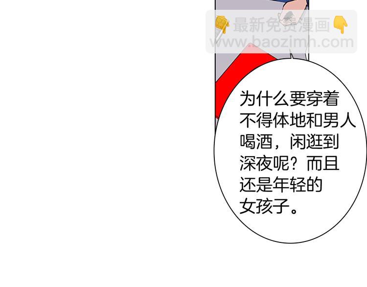 清道夫K - 第4話 敲打(1/2) - 8