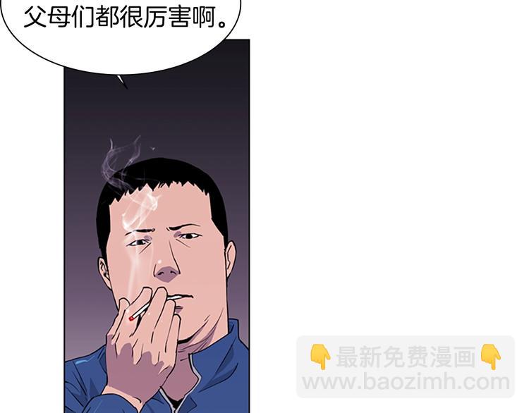 清道夫K - 第4話 敲打(2/2) - 2