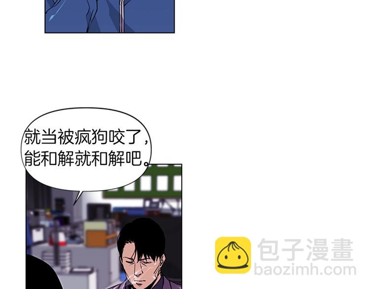 清道夫K - 第4話 敲打(2/2) - 3