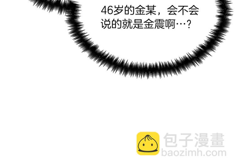 清道夫K - 第50話 神秘人(1/2) - 1