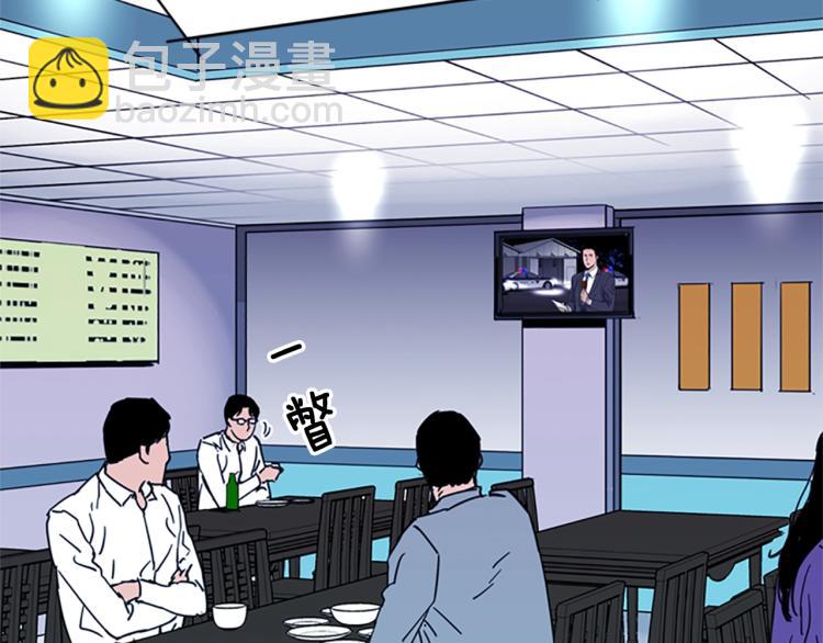 清道夫K - 第50話 神秘人(1/2) - 3