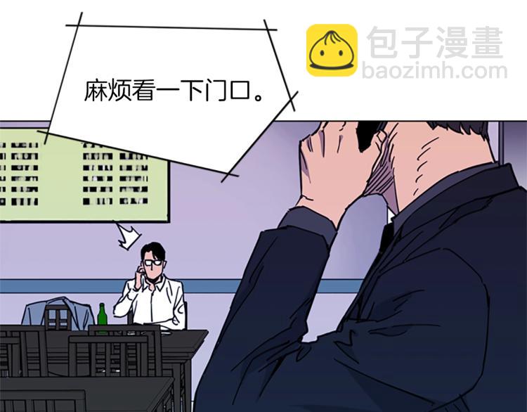 清道夫K - 第50話 神秘人(1/2) - 1