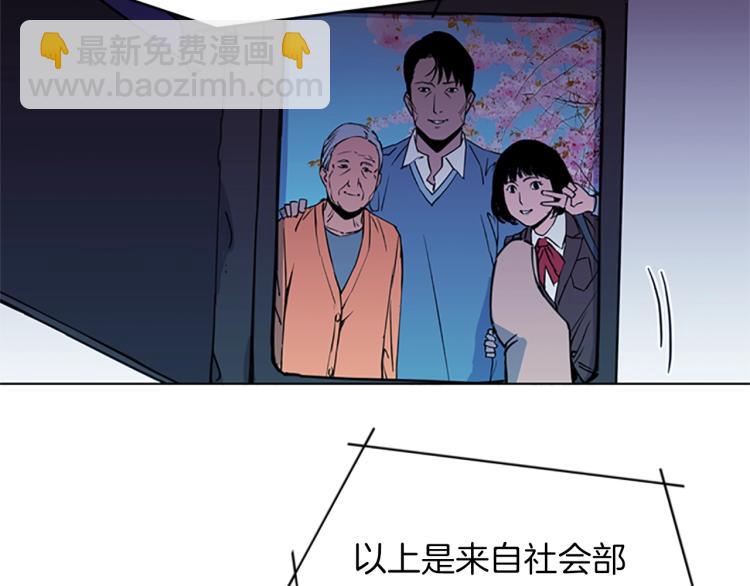 清道夫K - 第50話 神秘人(1/2) - 8