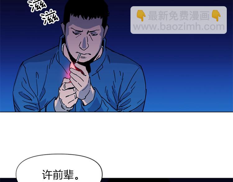 清道夫K - 第50話 神秘人(1/2) - 5