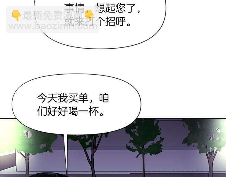 清道夫K - 第50話 神秘人(2/2) - 5