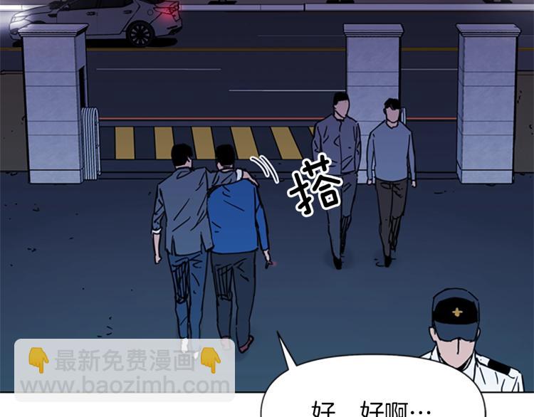 清道夫K - 第50話 神秘人(2/2) - 6