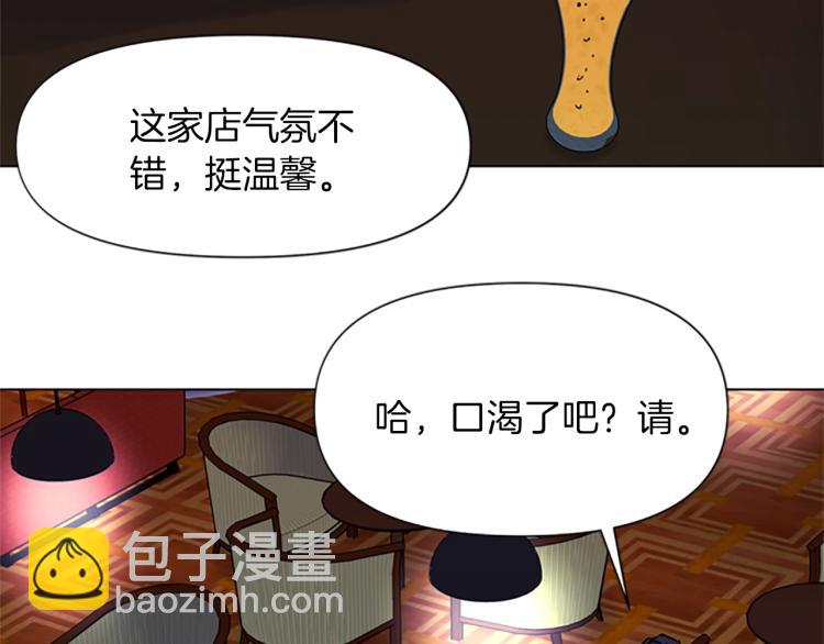 清道夫K - 第50話 神秘人(2/2) - 3