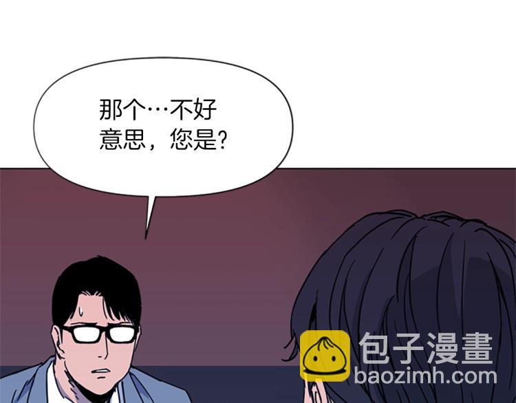 清道夫K - 第50話 神秘人(2/2) - 5