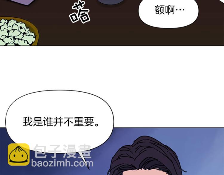 清道夫K - 第50話 神秘人(2/2) - 1