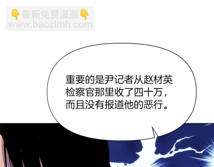 清道夫K - 第50話 神秘人(2/2) - 3