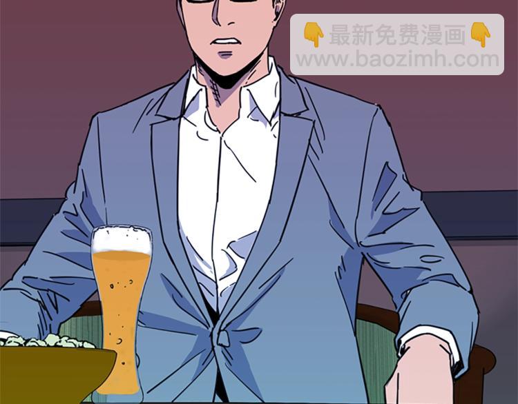 清道夫K - 第50話 神秘人(2/2) - 2